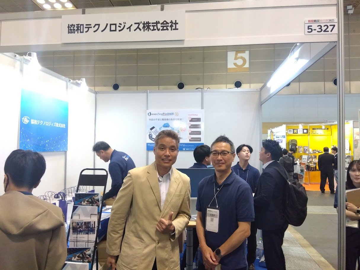 バリアフリー展