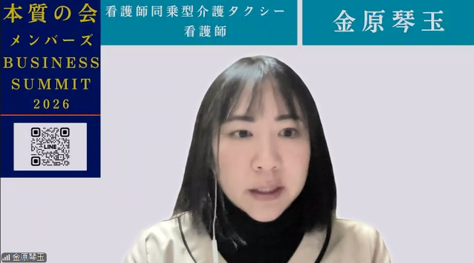 合同会社アスナ―さんビジネスイベントにも参加