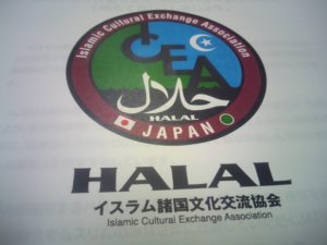 seminar about HALAL