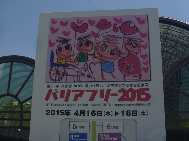 The instrument for handicappde people.