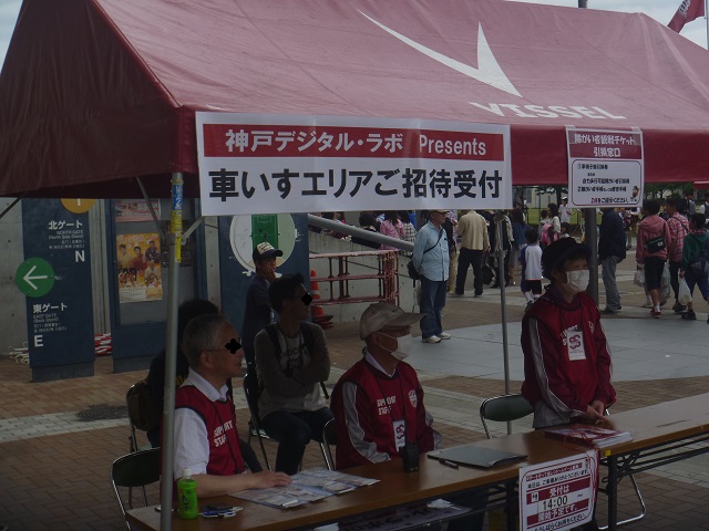Soccer watching for hadicapped people in NOEVIA stadium
