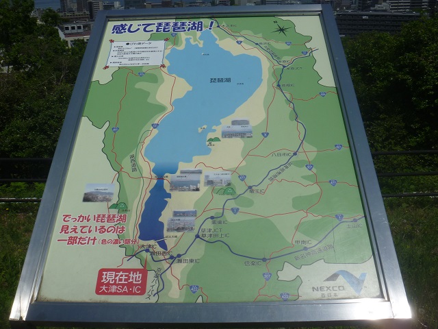 BIWAKO LAKE from KOBE