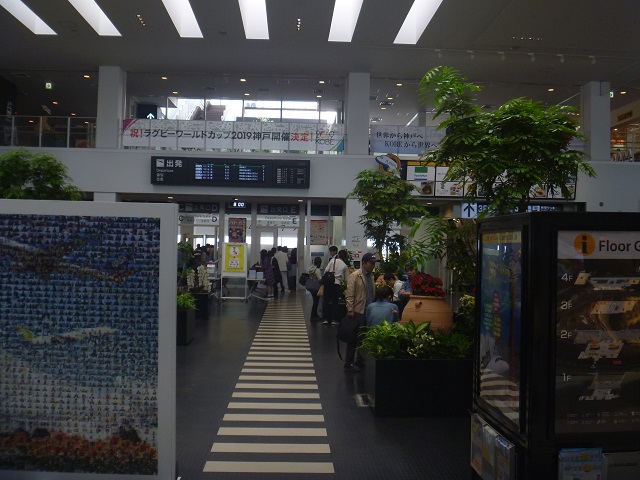 Report Kobe air port for handicapped people　　No.1