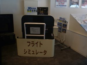 Report Kobe air port for handicapped people　　No.7