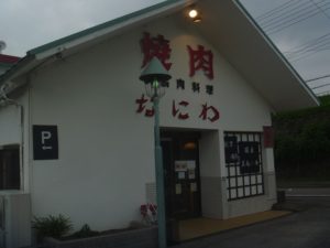 This yakiniku restaurant is not writen in Guidebook