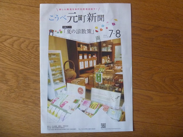 Motomachi shopping street