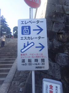 中山寺の標識