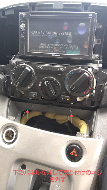 NV200カーオーディオ