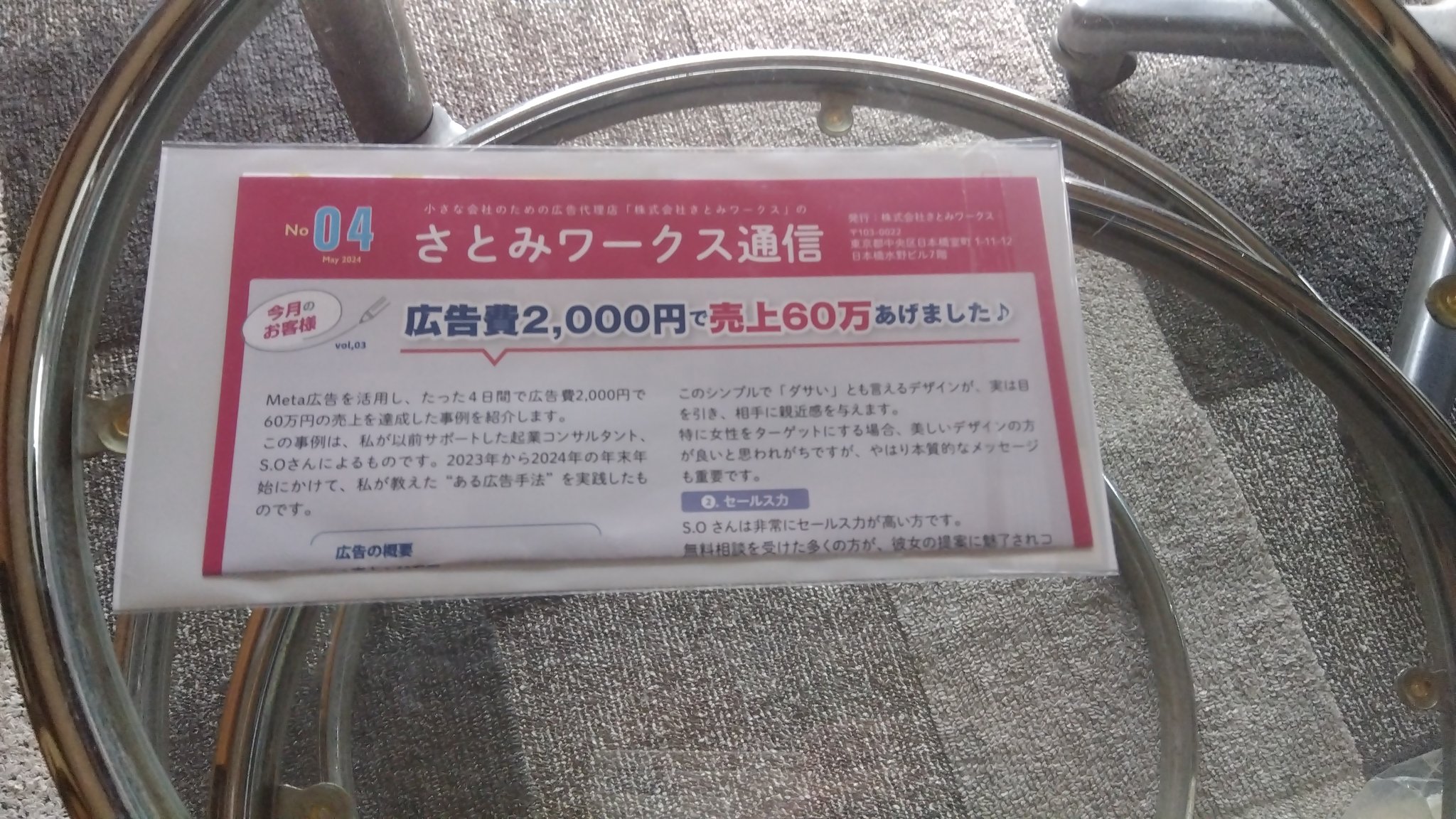 さとみワークス