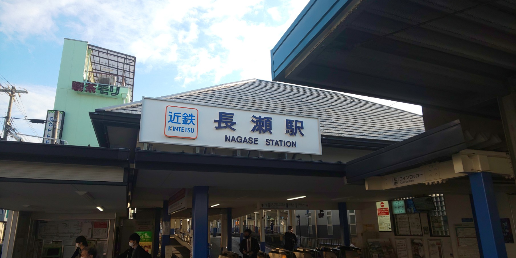 近鉄長瀬駅