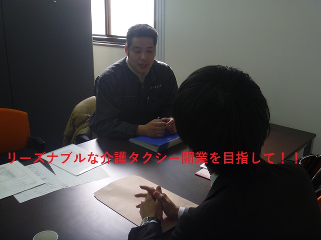 介護タクシー開業のご相談