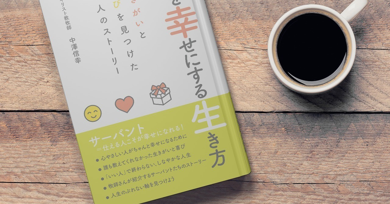 等身大　リーダーシップコーチ