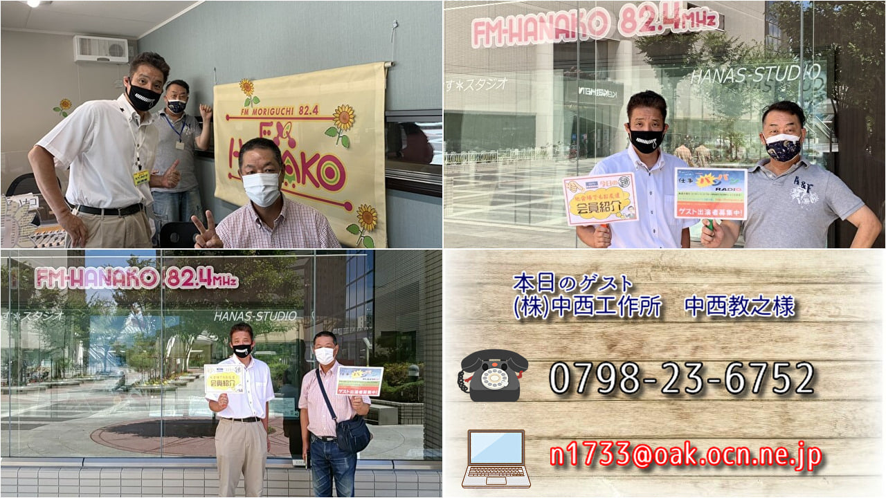 仕事バンバンラジオ