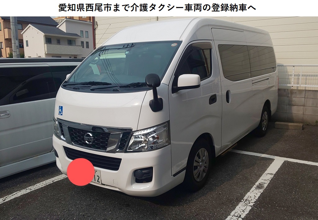 介護タクシー車両