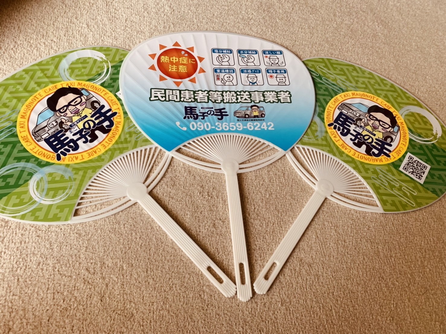 介護タクシーの販促グッズ