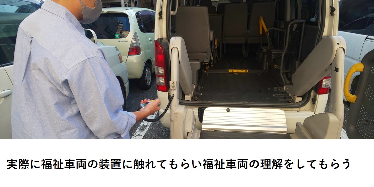 姫路から介護タクシー開業相談